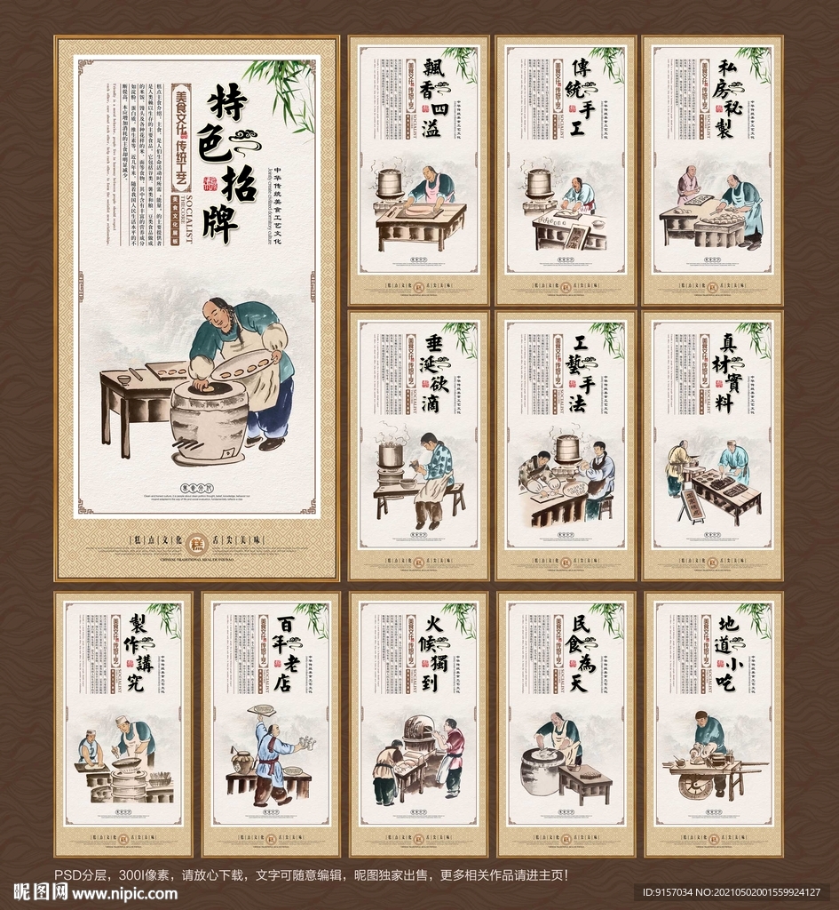 糕点