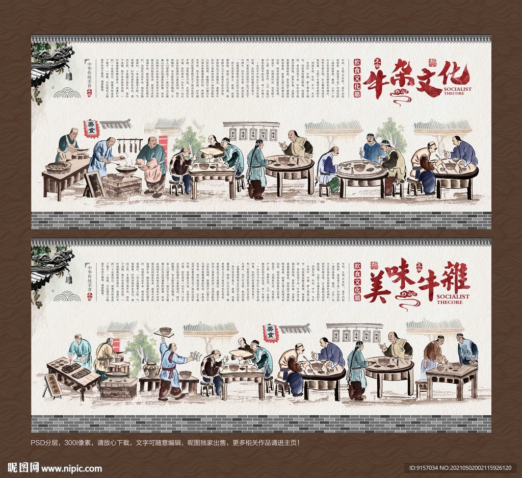 牛杂