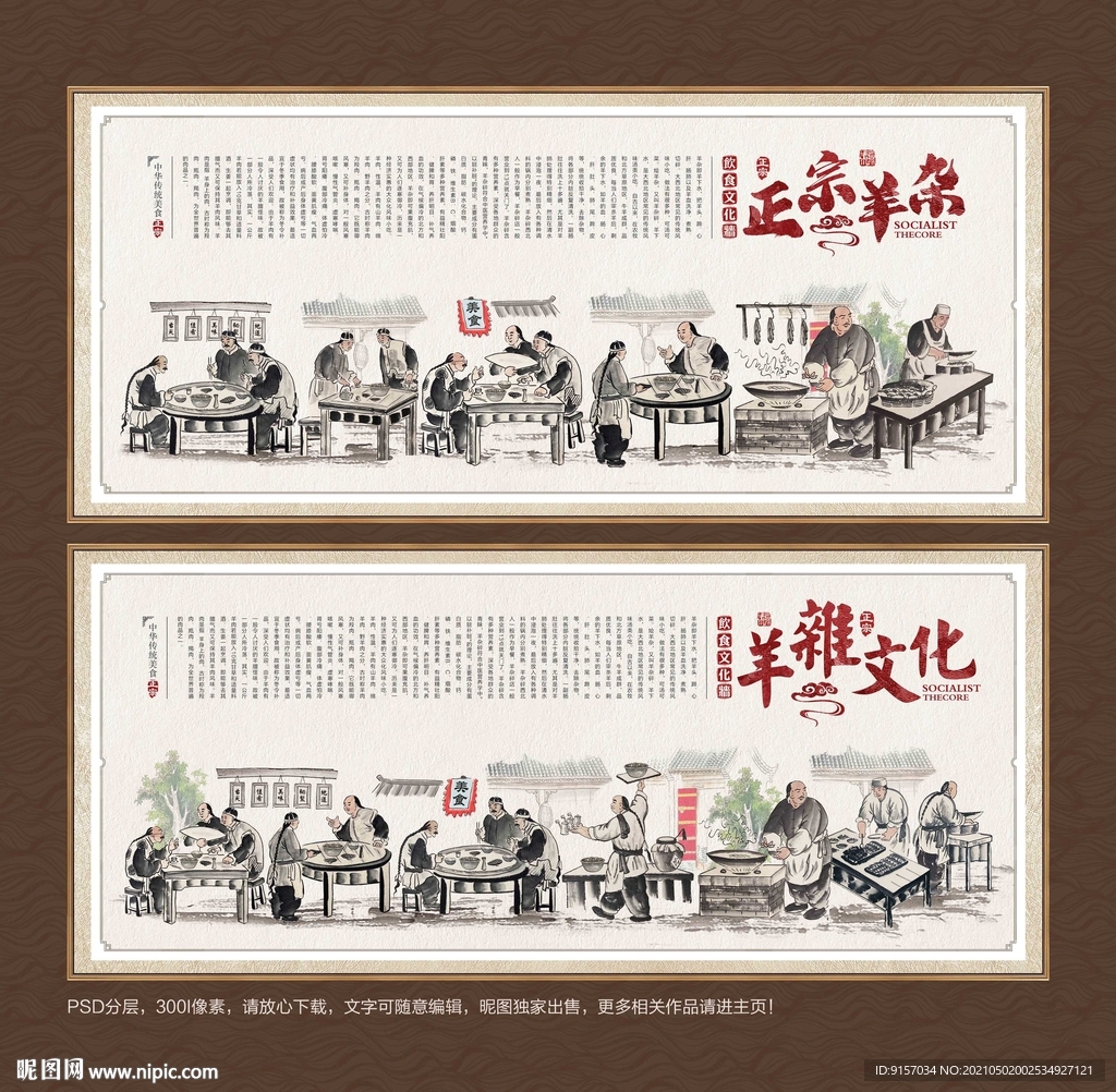 羊杂