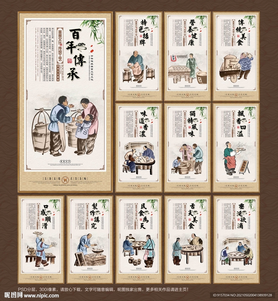 粥文化