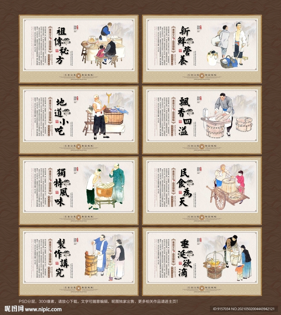 粥文化