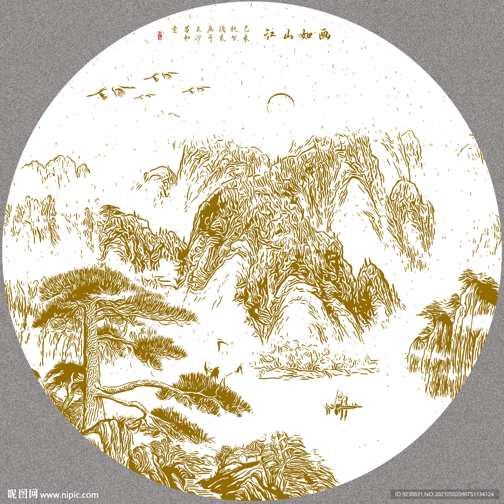 江山如画