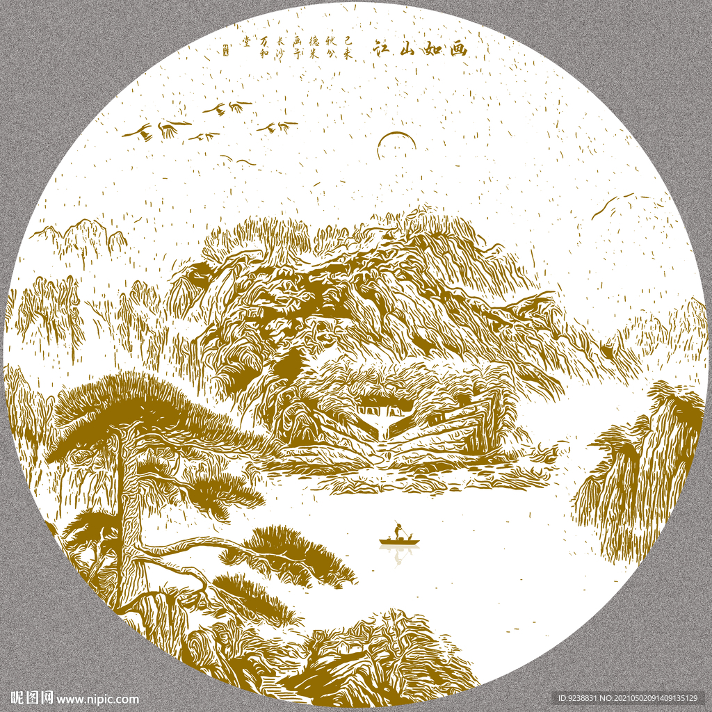迎客松山水画