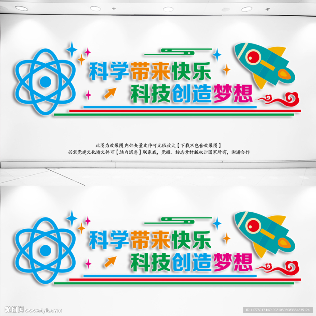 科学实验室