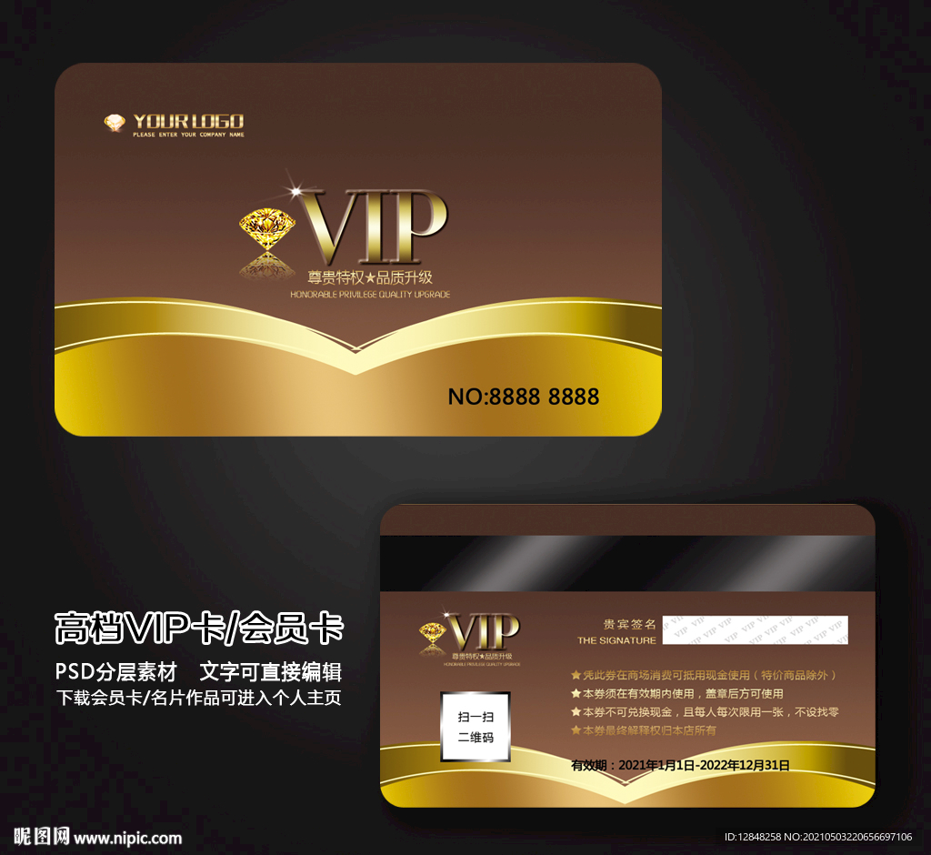vip会员卡 