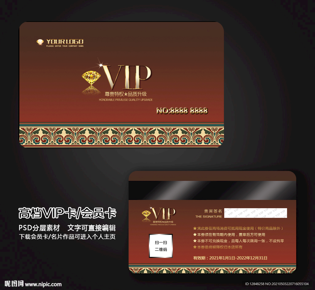  vip卡 