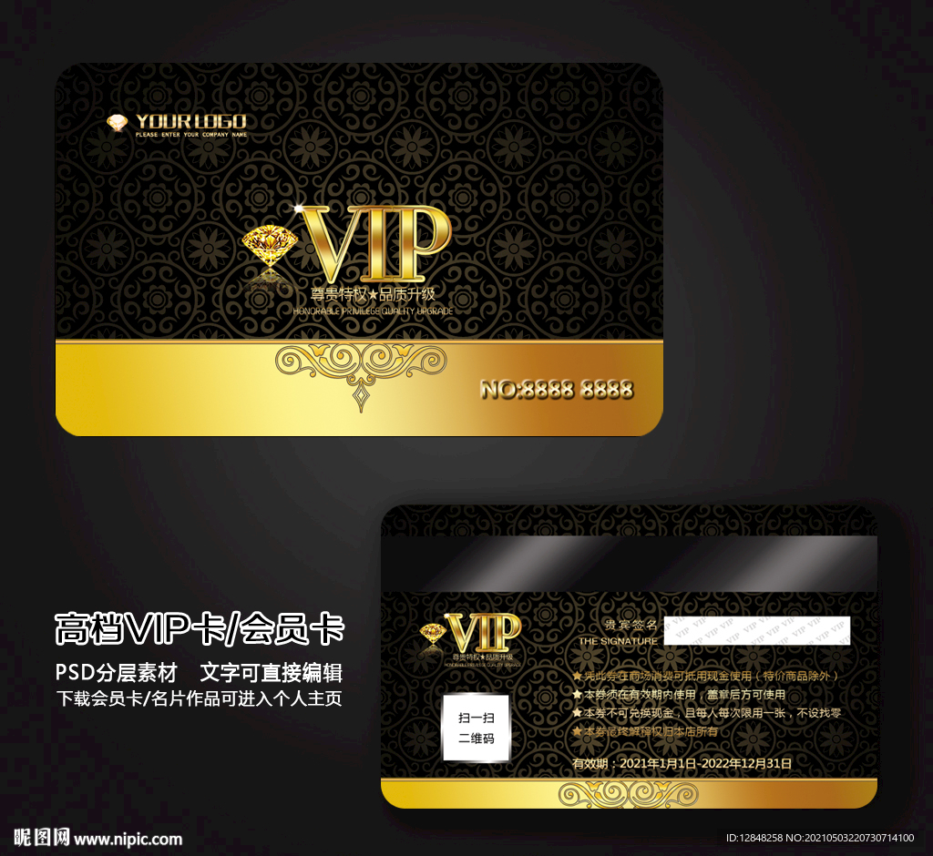 vip卡