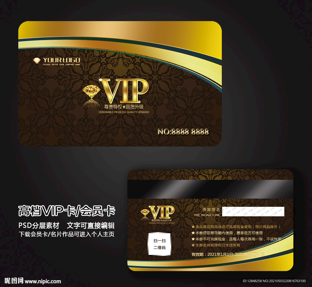  vip卡