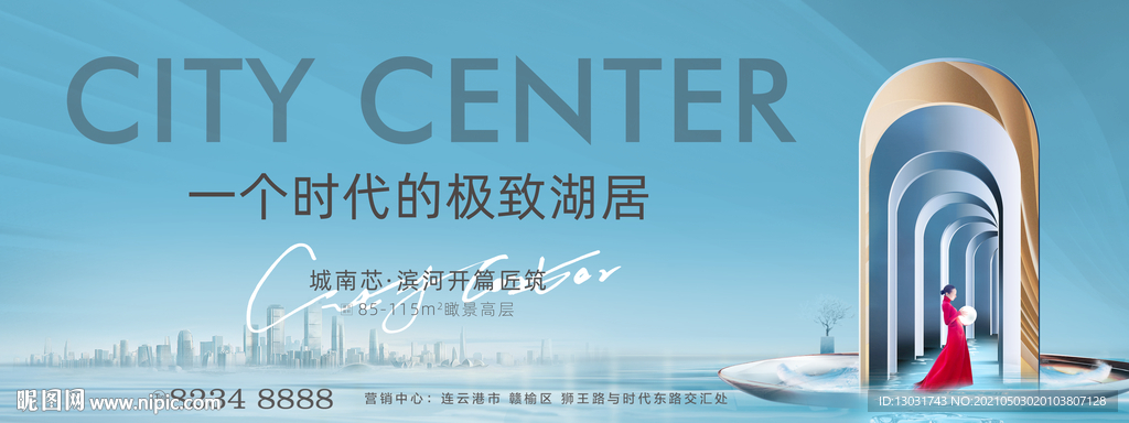 地产户外
