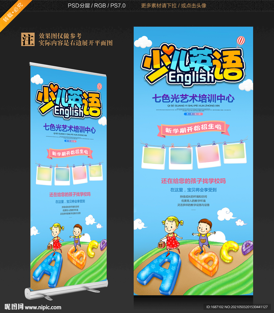 少儿英语