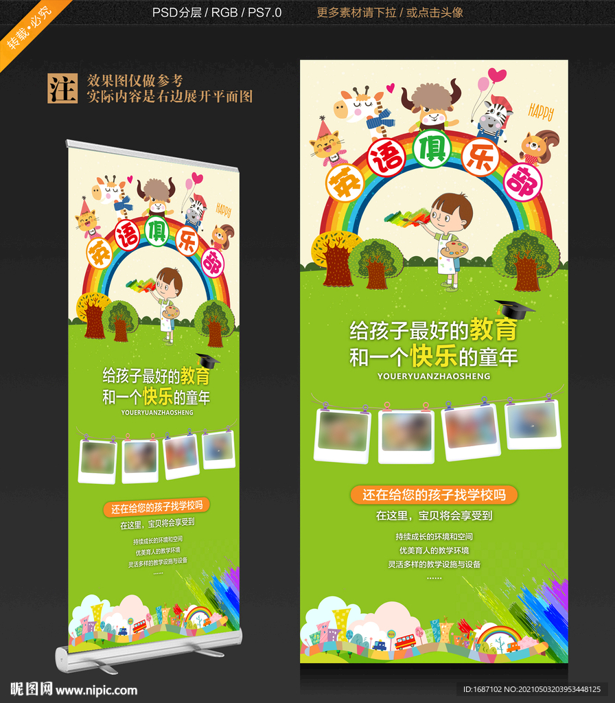 英语展架