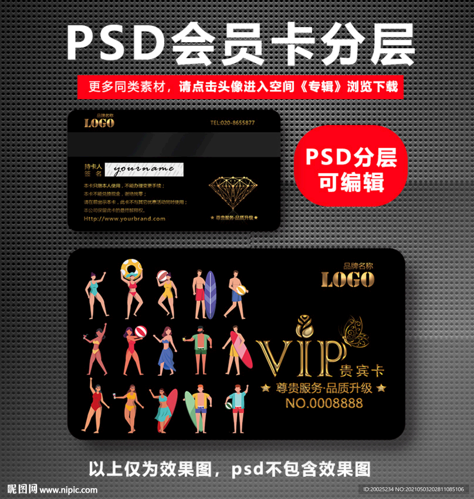  健身VIP卡 