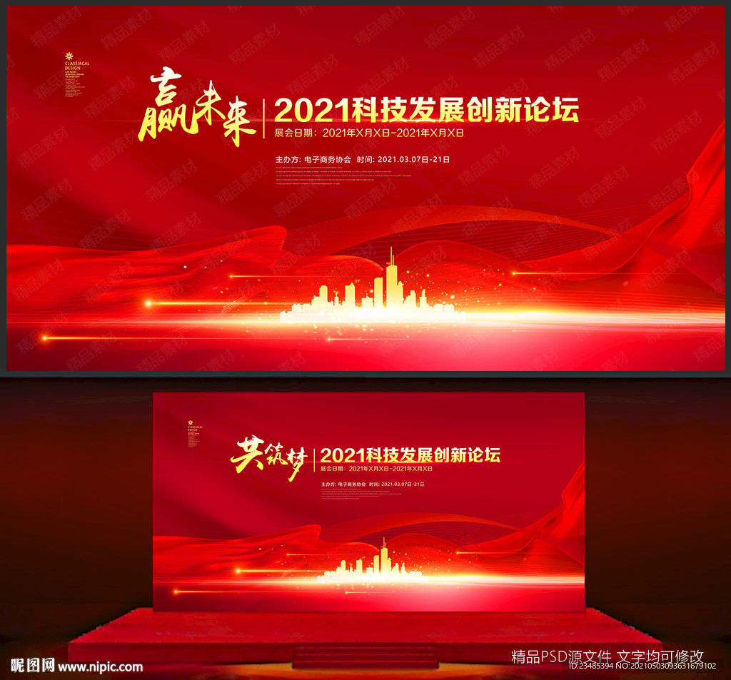 红色背景