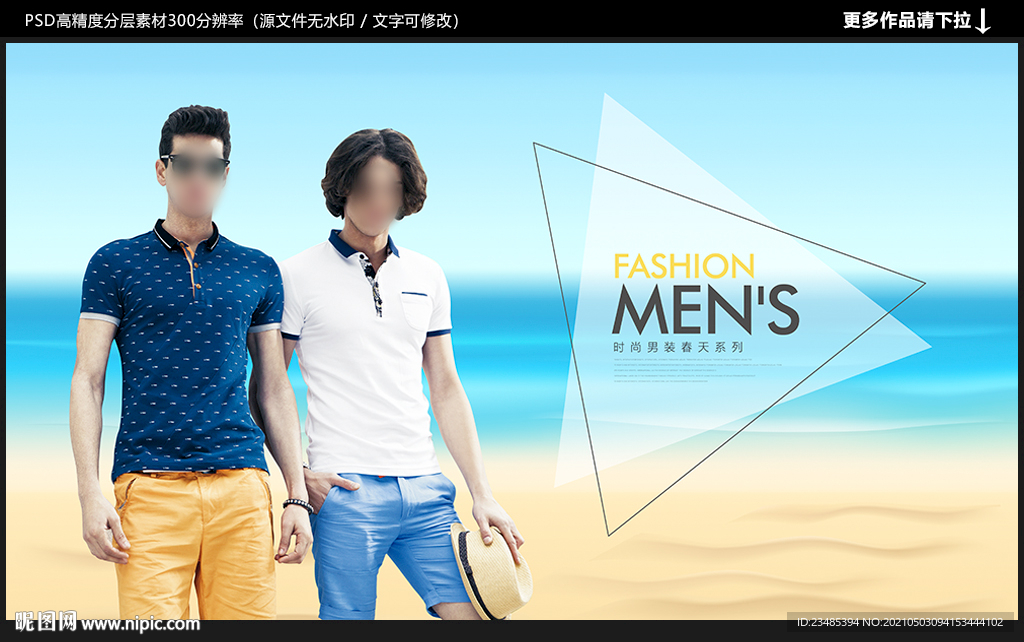 男装海报