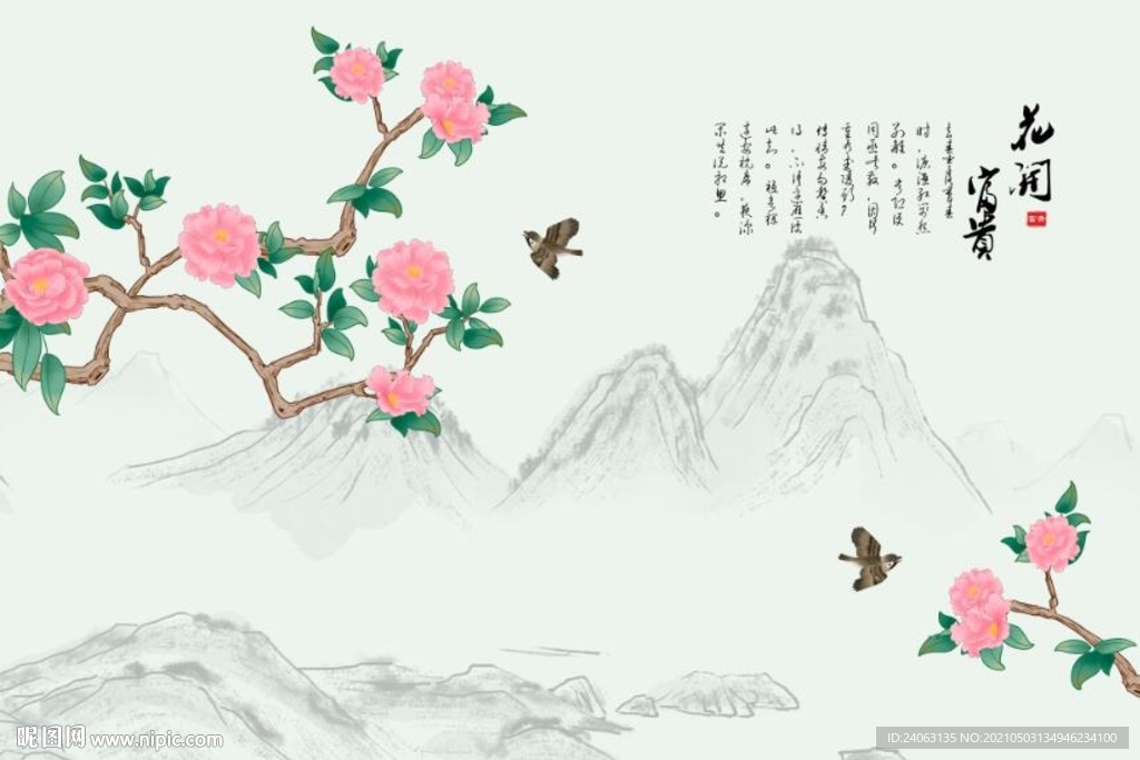 牡丹花鸟水墨山水中式背景墙