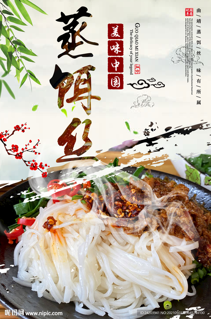 饵丝