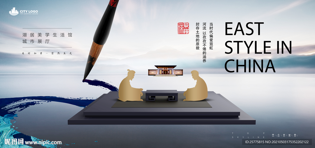 高端地产广告