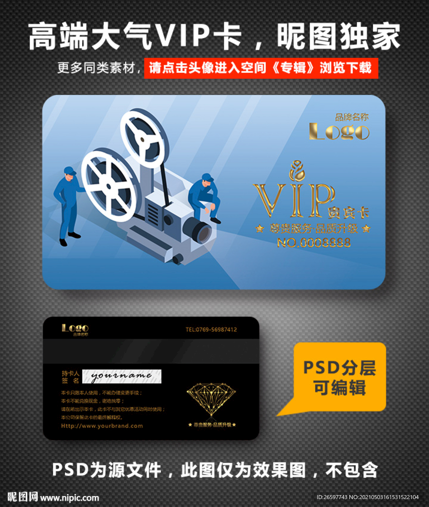 电影院VIP卡 