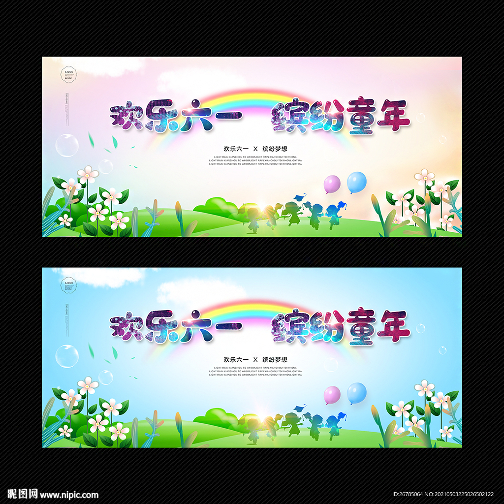 六一