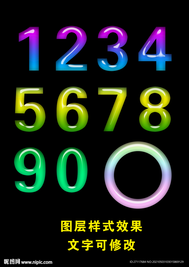 文字样式图