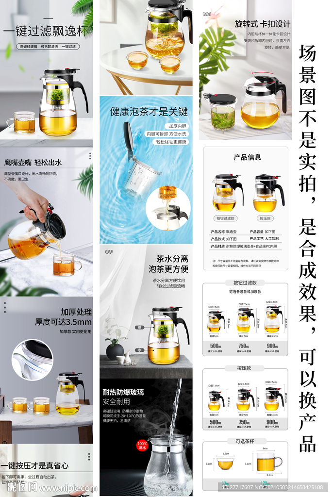 水壶家居用品详情