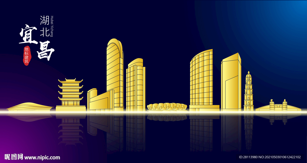 宜昌地标建筑