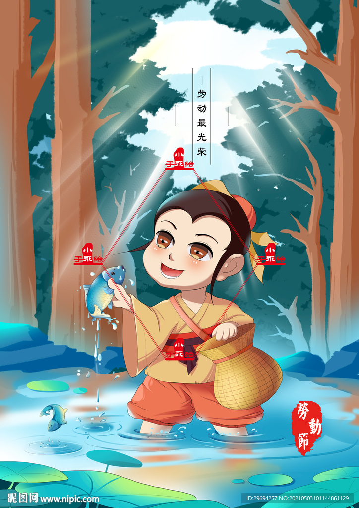 五一劳动节