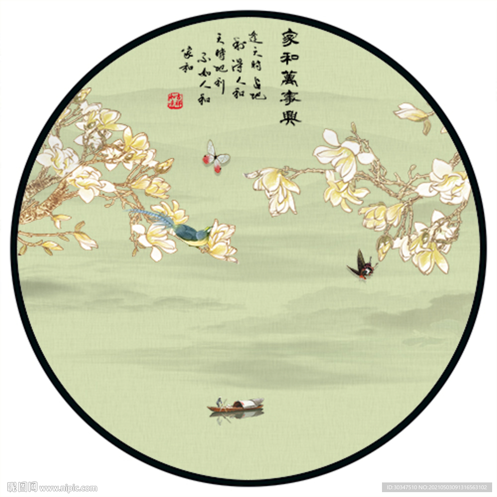 新中式家和万事兴圆形装饰画