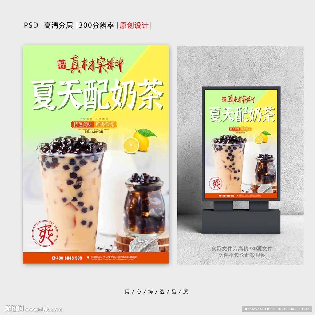 奶茶