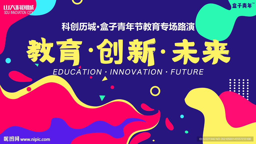 路演专场