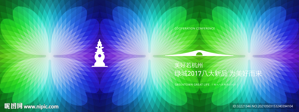 发布会大屏展示