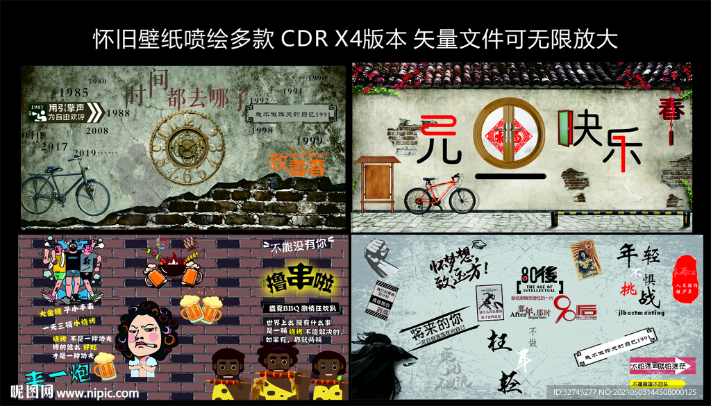做旧壁布