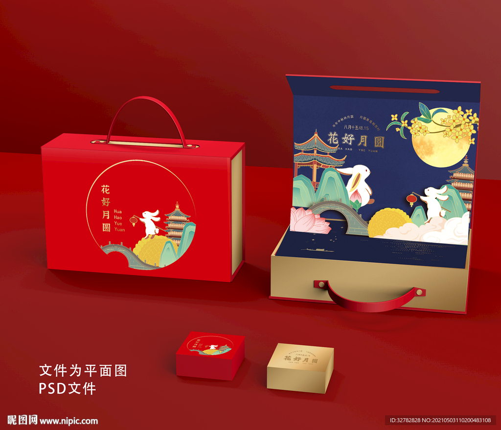 中秋月饼礼盒多层立体礼盒平面图