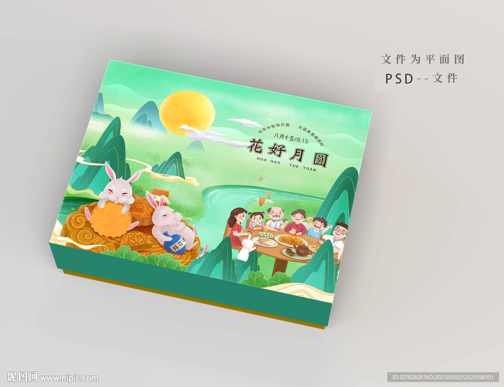 中秋月饼礼盒平面图