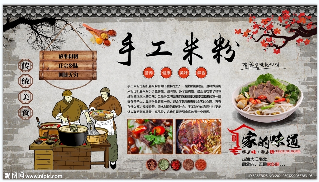 手工米粉背景墙