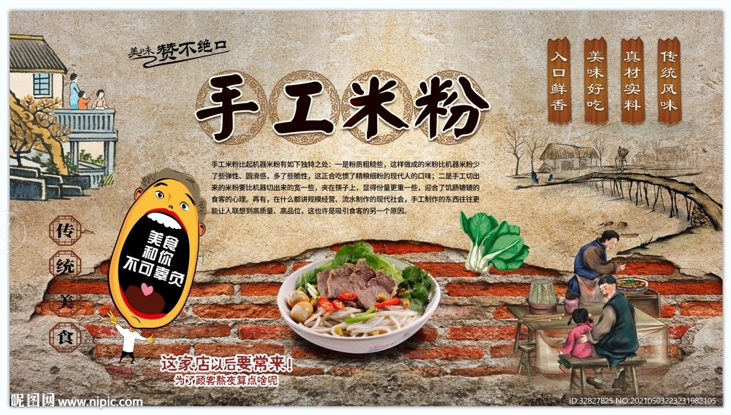 手工米粉背景墙
