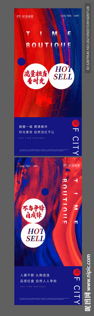 地产开盘热销微信稿