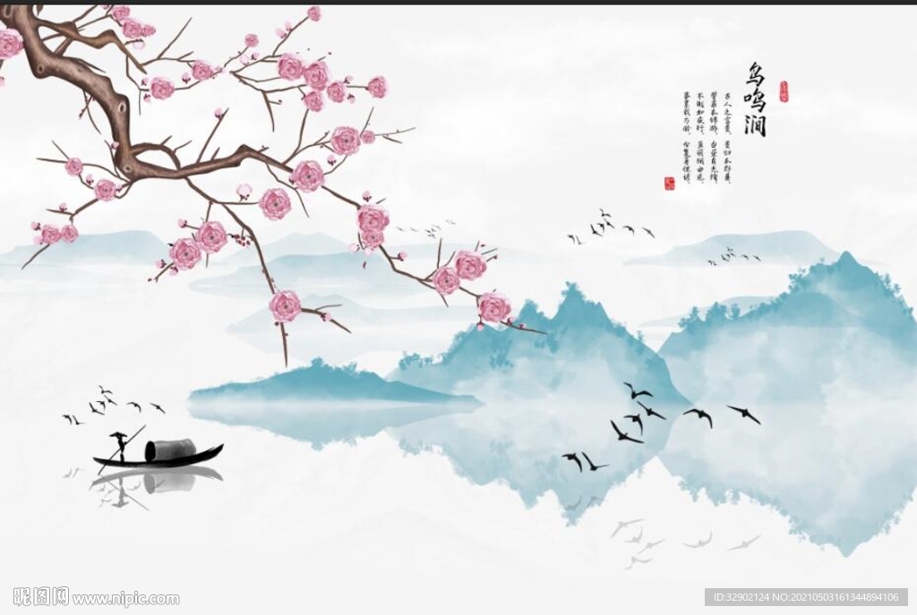 工笔花鸟水墨山水鸟鸣涧中式壁画