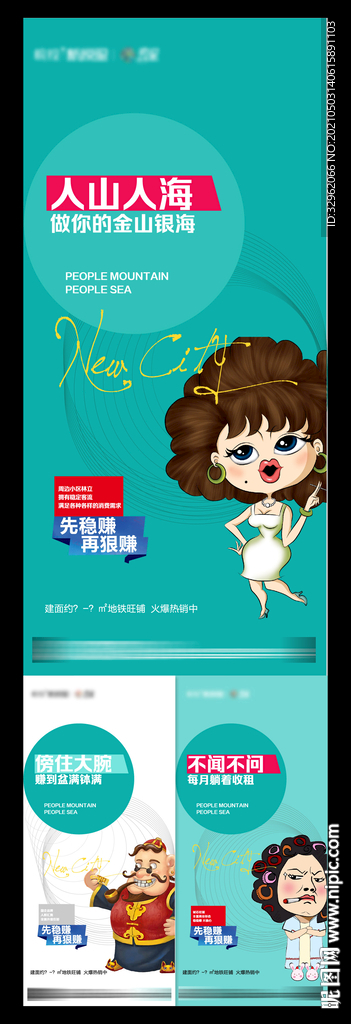 房东 包租婆