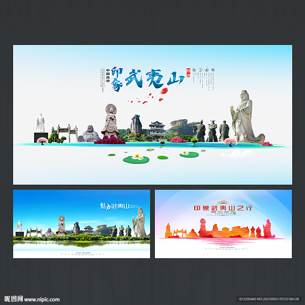 武夷山