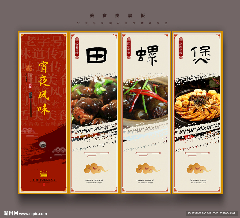 田螺煲