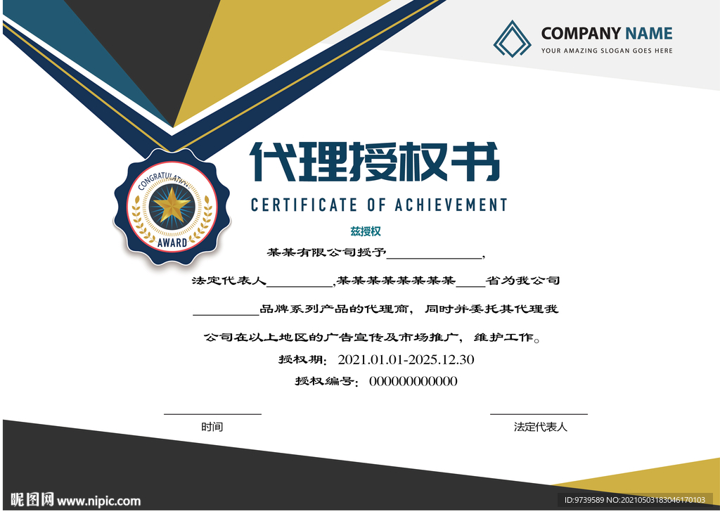 证书