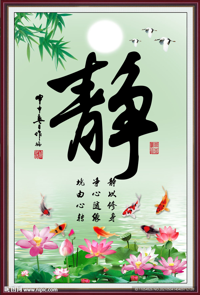 静字