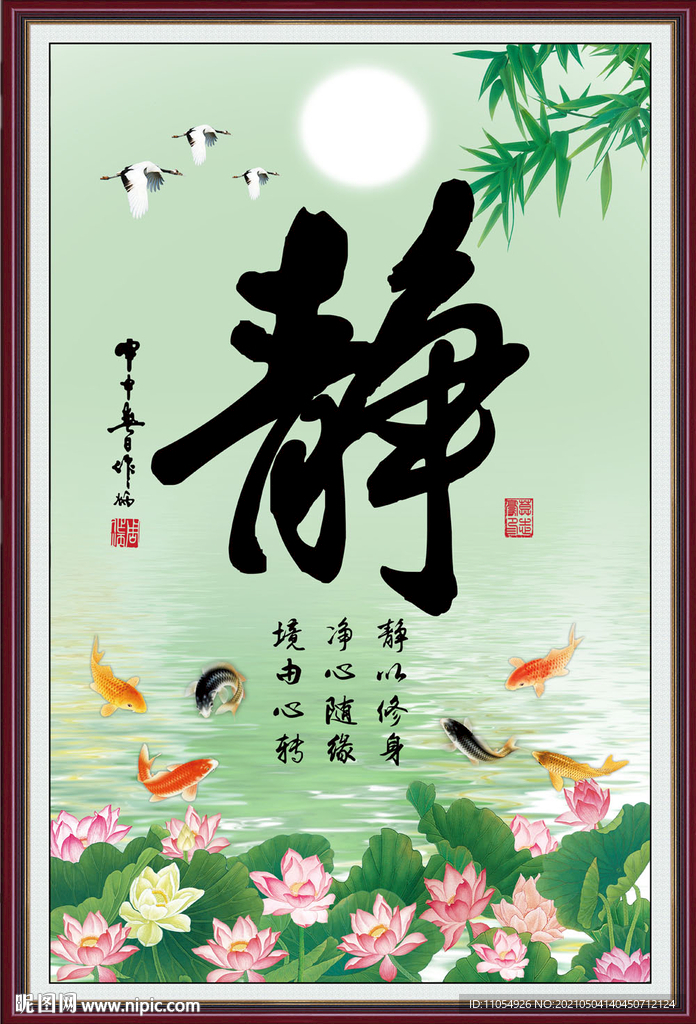 静字书法