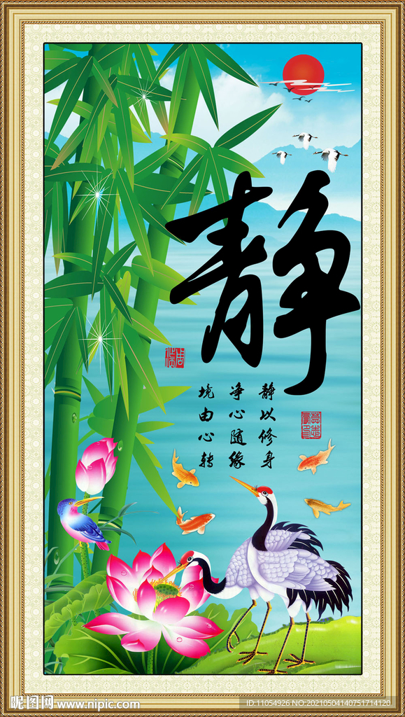 静字