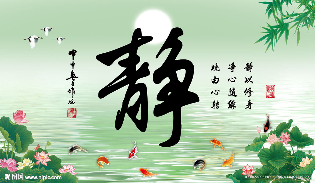 静字