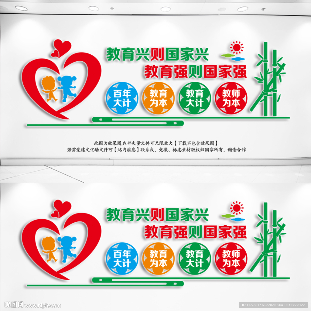  教育