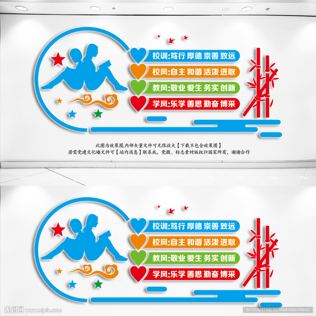 校园雕塑