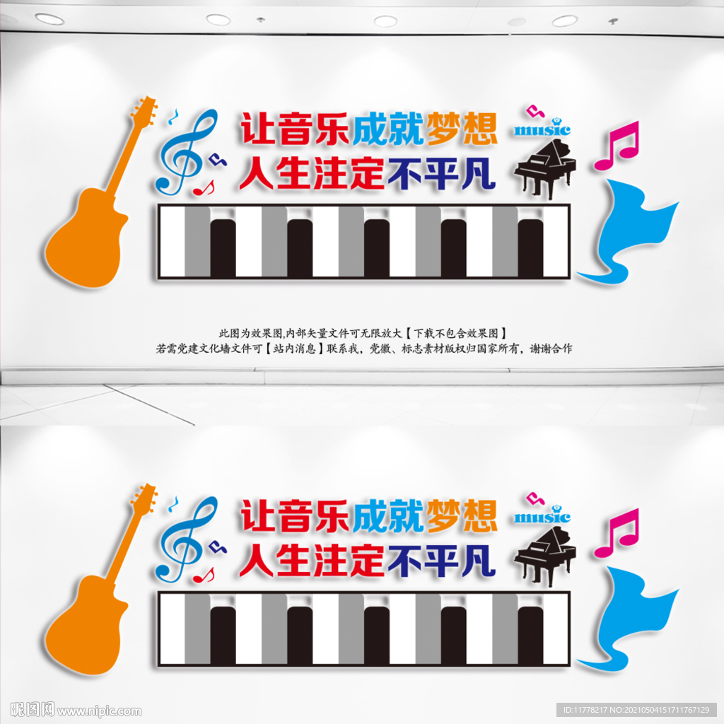 音乐室