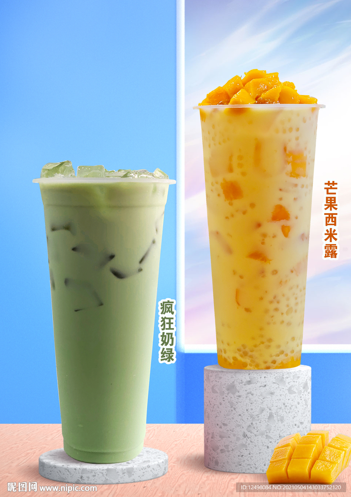 奶茶海报